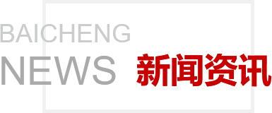 新聞資訊